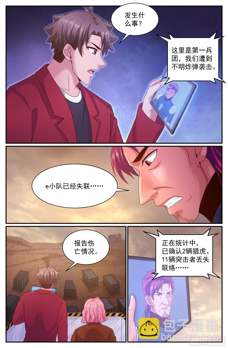 🍘我在末世有套房 298 只要你臣服于吾父 第3页