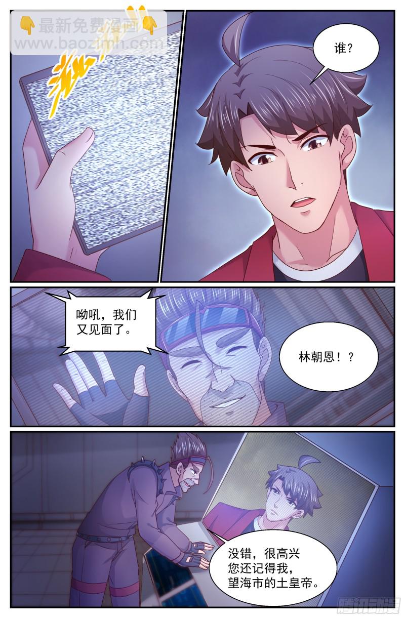 🍘我在末世有套房 298 只要你臣服于吾父 第5页