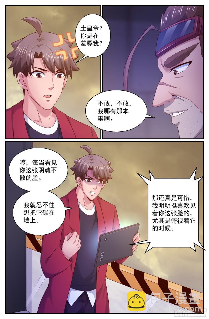 🍘我在末世有套房 298 只要你臣服于吾父 第6页