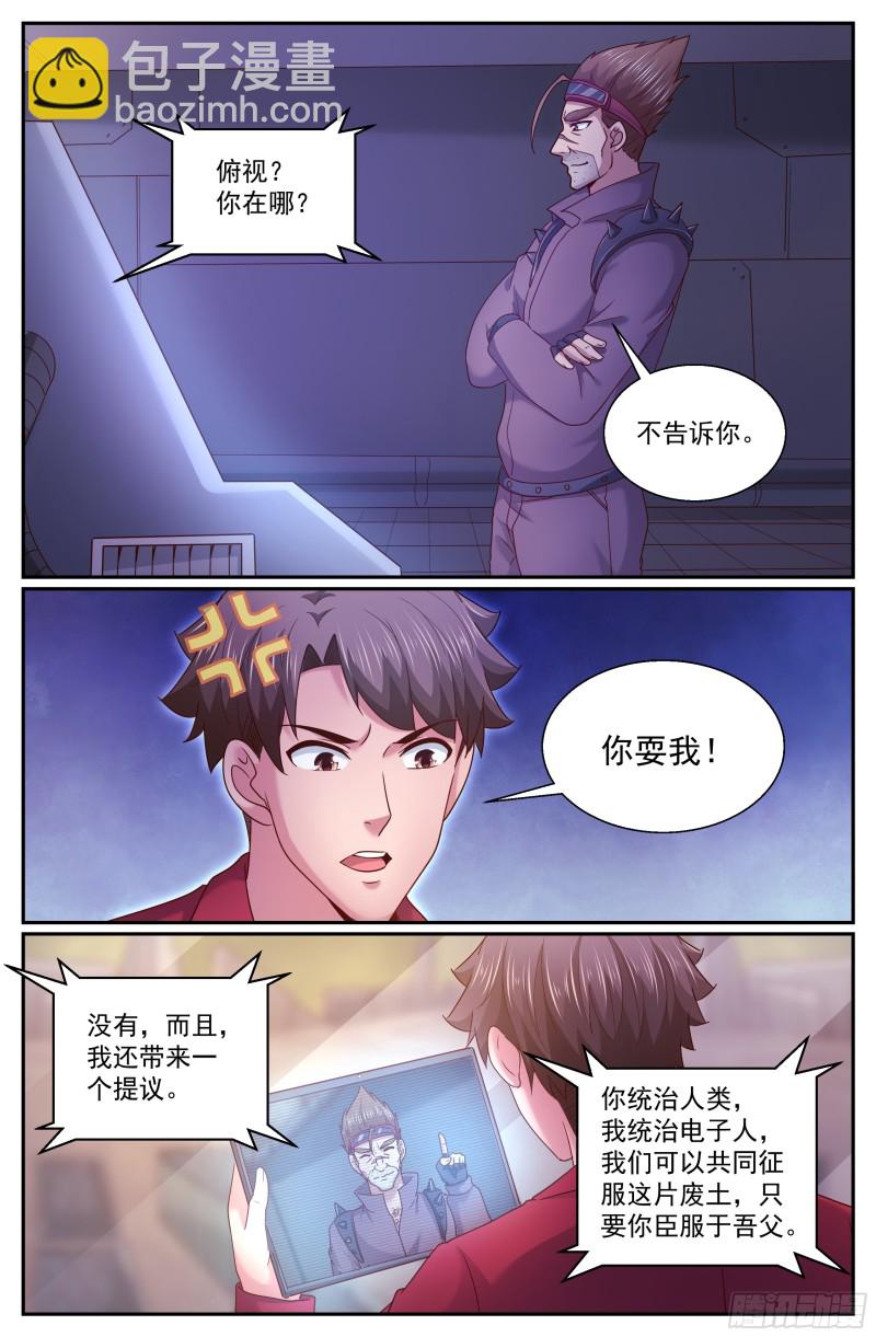 🍘我在末世有套房 298 只要你臣服于吾父 第7页