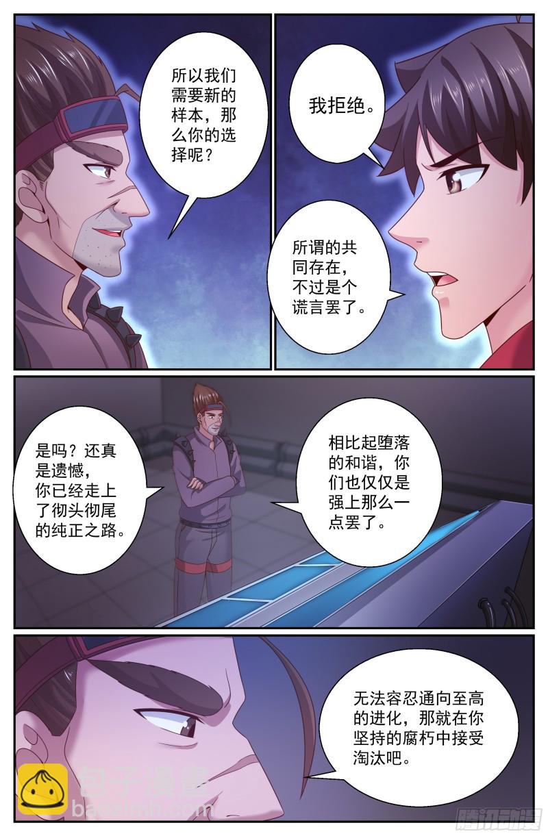 🍘我在末世有套房 298 只要你臣服于吾父 第9页