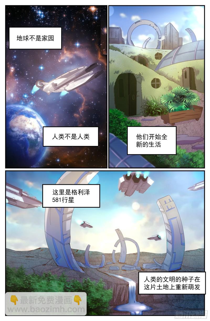 🍘我在末世有套房 300 人类不是人类 第10页