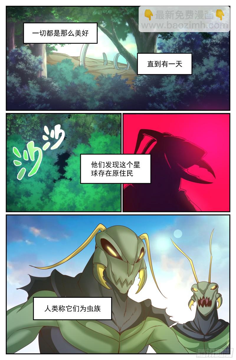 🍘我在末世有套房 300 人类不是人类 第11页