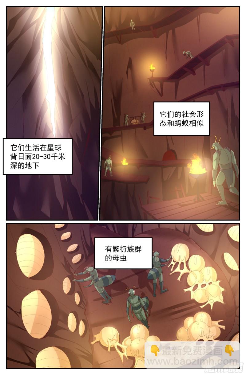 🍘我在末世有套房 300 人类不是人类 第12页