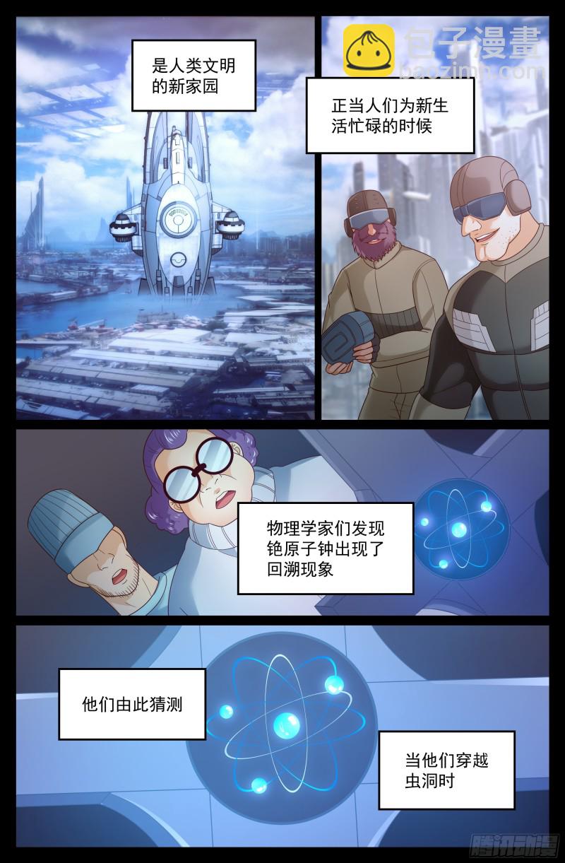 🍘我在末世有套房 300 人类不是人类 第6页