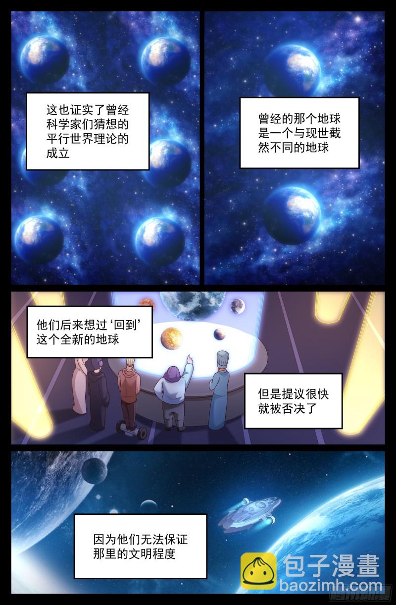 🍘我在末世有套房 300 人类不是人类 第8页