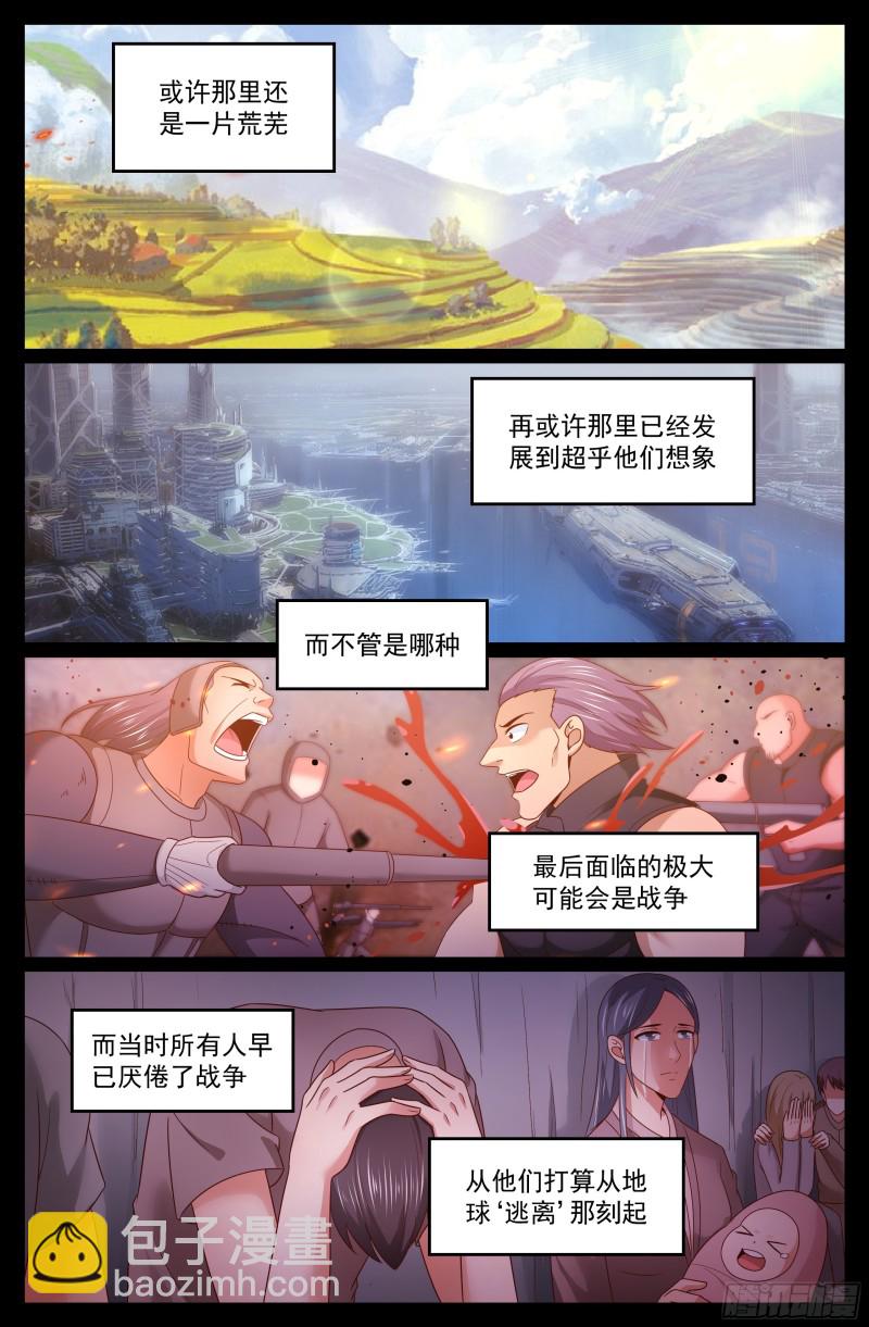 🍘我在末世有套房 300 人类不是人类 第9页