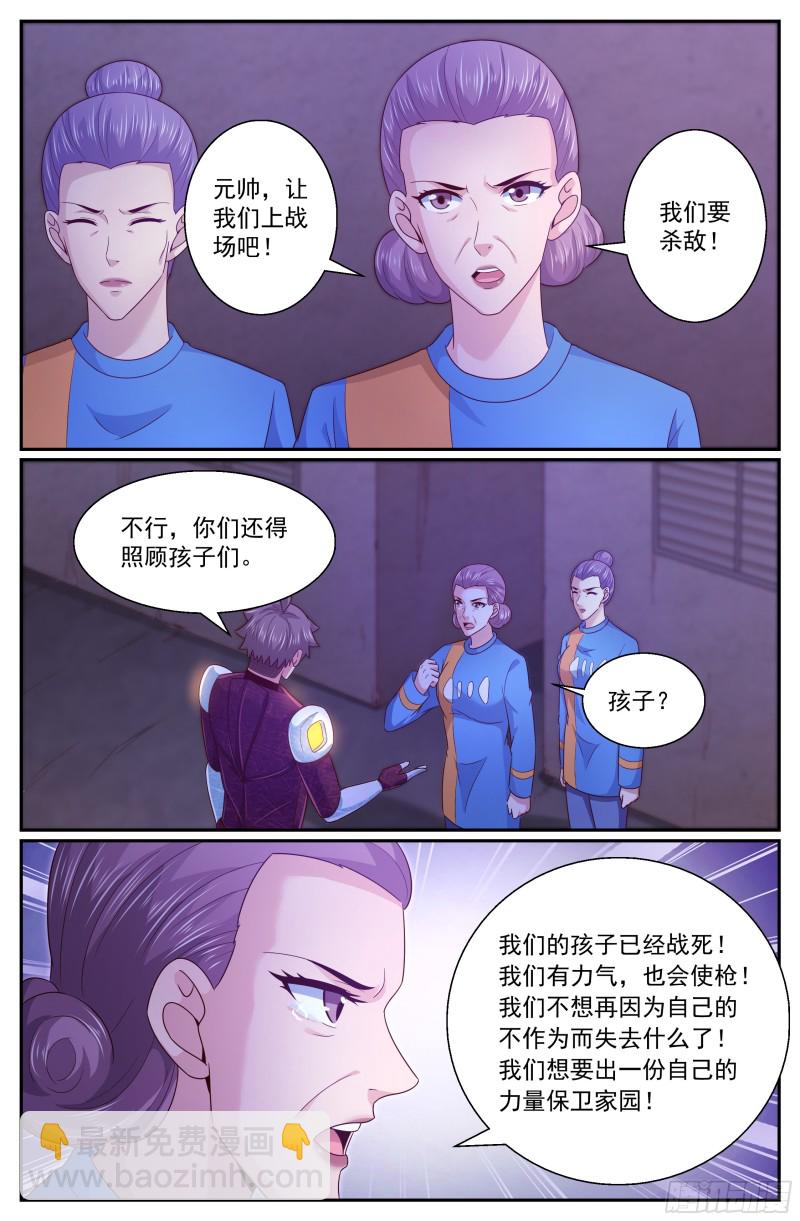 🍘我在末世有套房 304 一起保卫家园 第6页