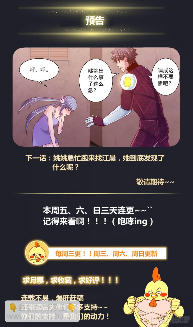 🍘我在末世有套房 306 援军 第14页