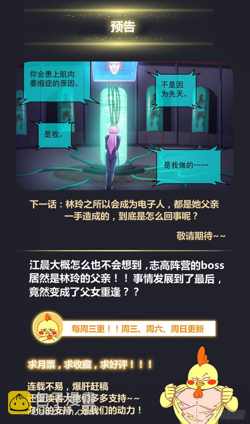 🍘我在末世有套房 308 爸爸 第14页