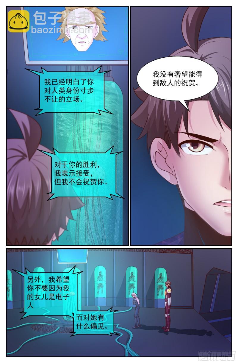 🍘我在末世有套房 310 通往至高之路 第12页
