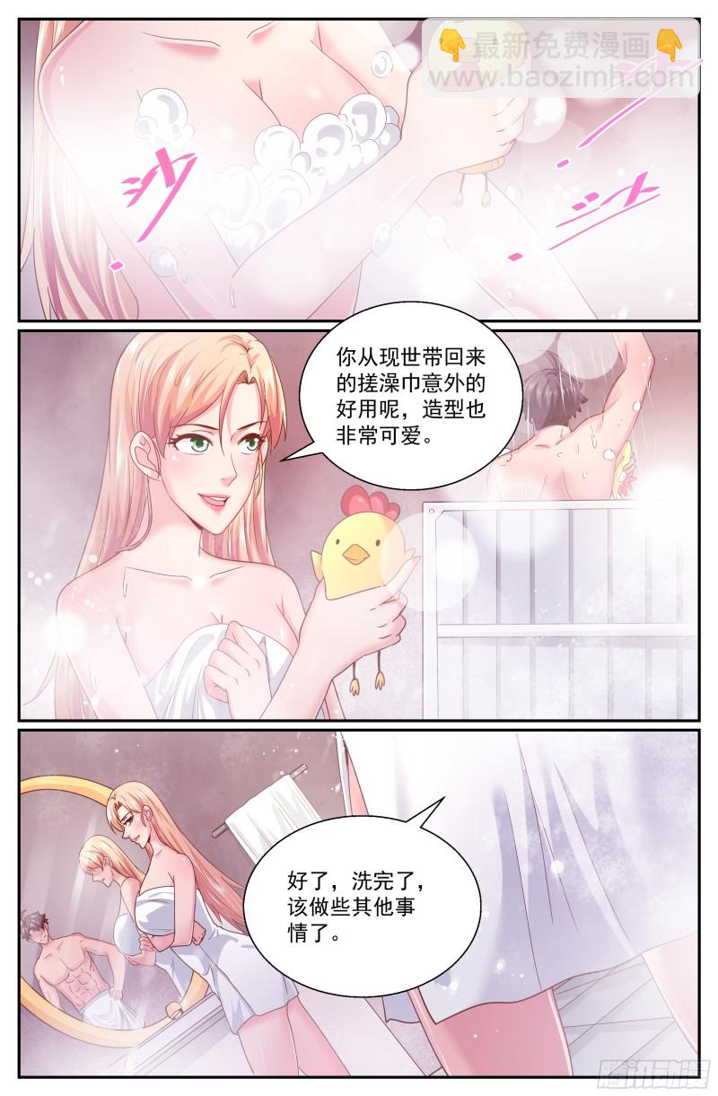 🍘我在末世有套房 312 伊甸园计划启动 第10页