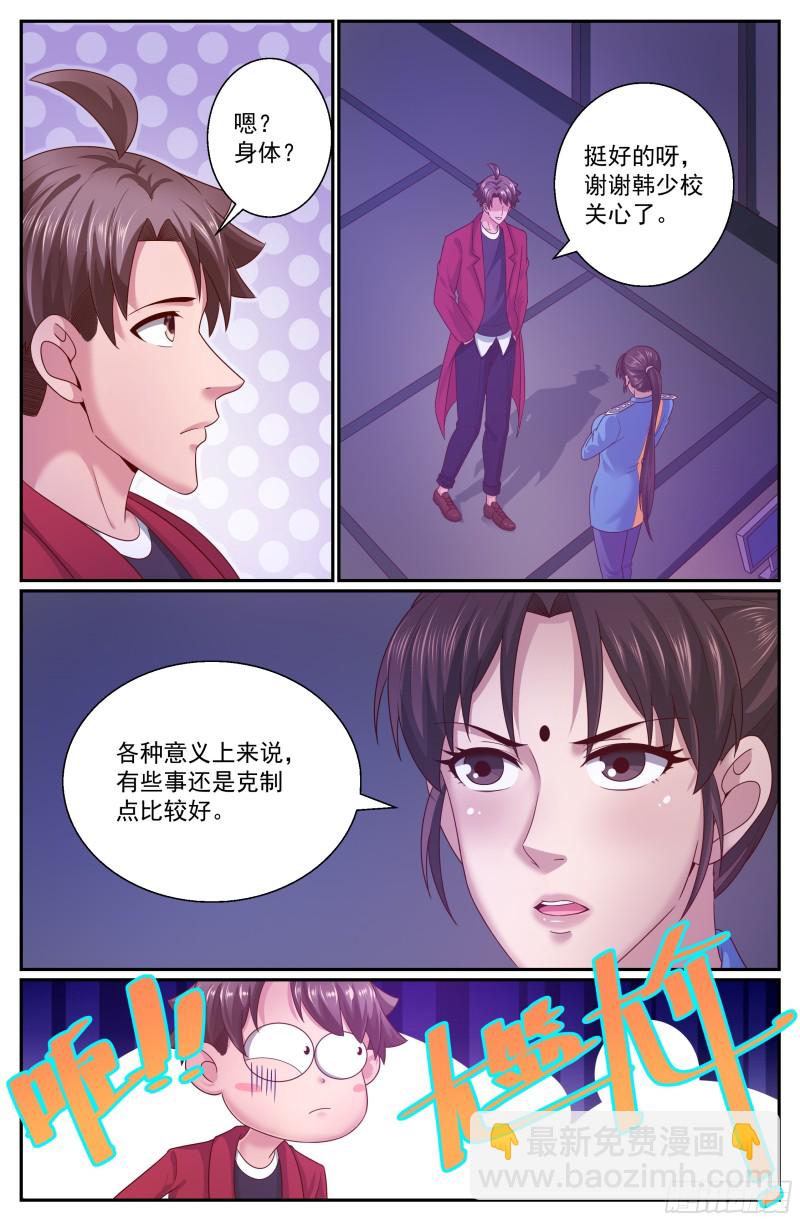 🍘我在末世有套房 312 伊甸园计划启动 第12页