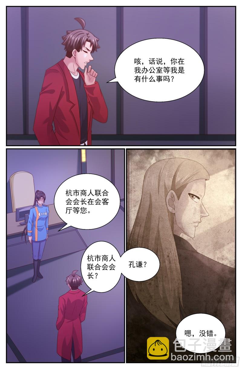 🍘我在末世有套房 312 伊甸园计划启动 第13页