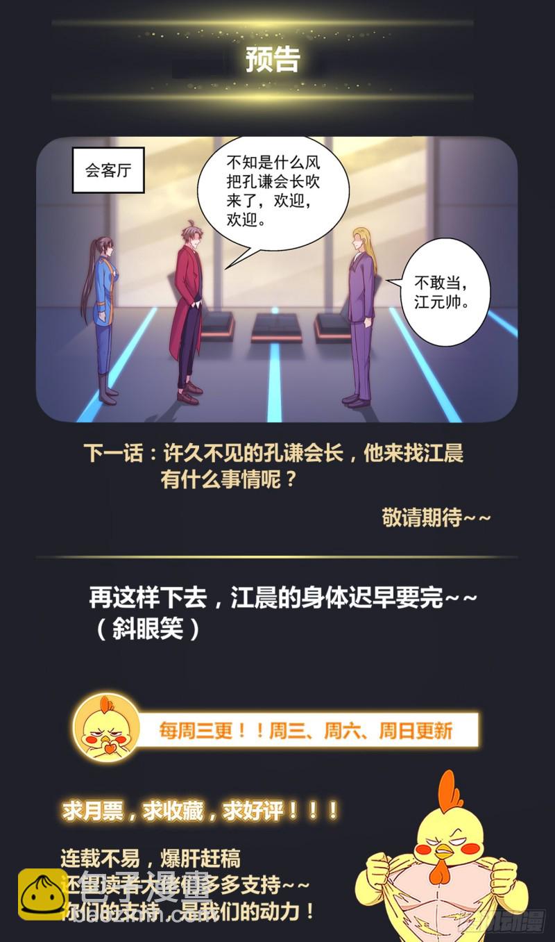 🍘我在末世有套房 312 伊甸园计划启动 第14页