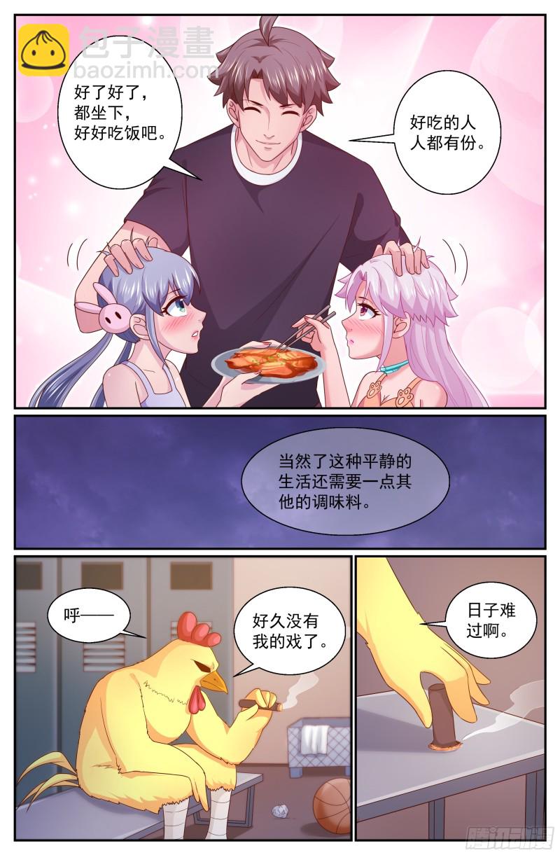 🍘我在末世有套房 312 伊甸园计划启动 第7页