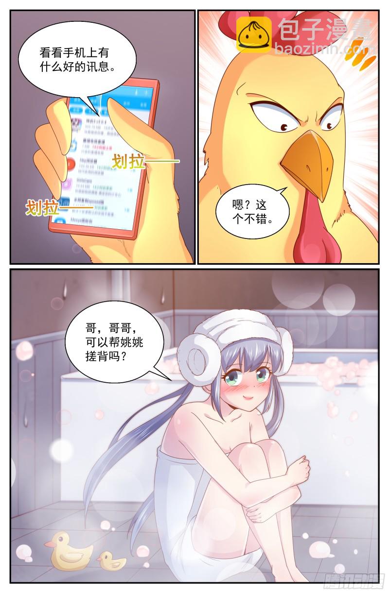 🍘我在末世有套房 312 伊甸园计划启动 第8页