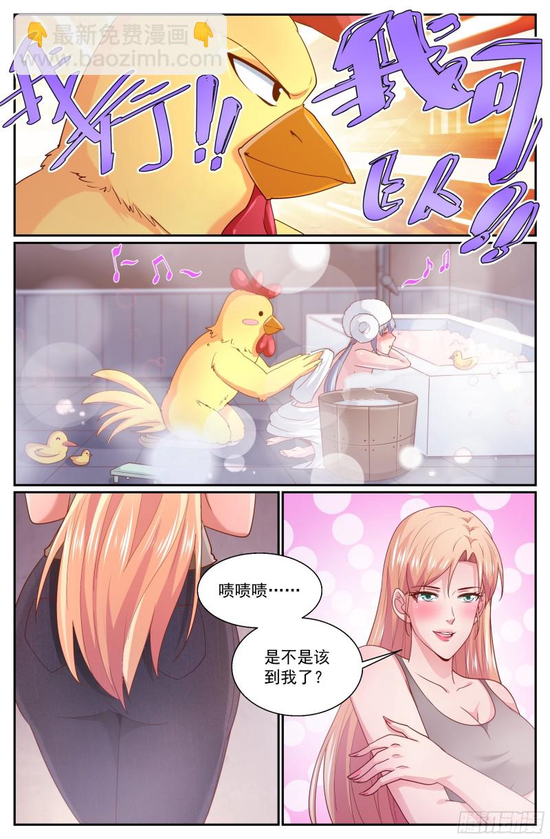 🍘我在末世有套房 312 伊甸园计划启动 第9页