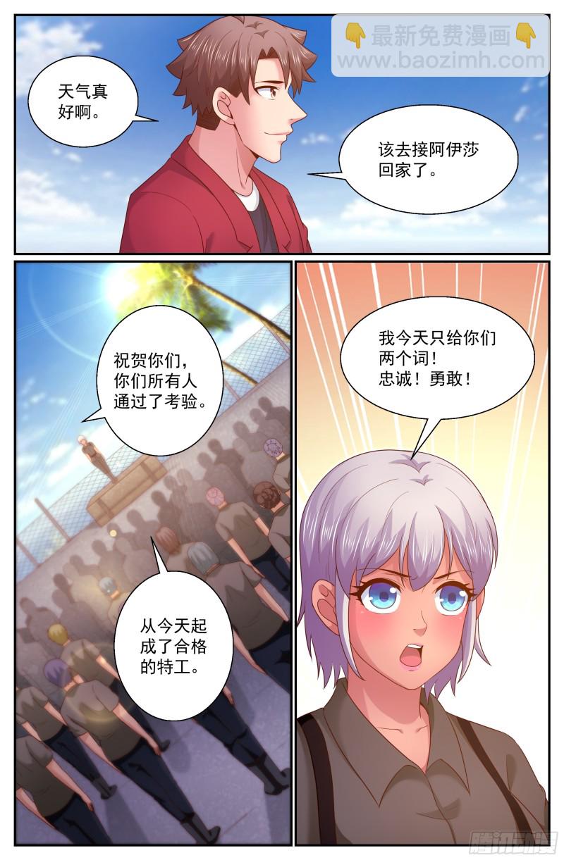 🍘我在末世有套房 315 两个好消息 第10页