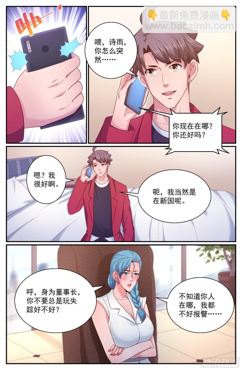 🍘我在末世有套房 315 两个好消息 第4页