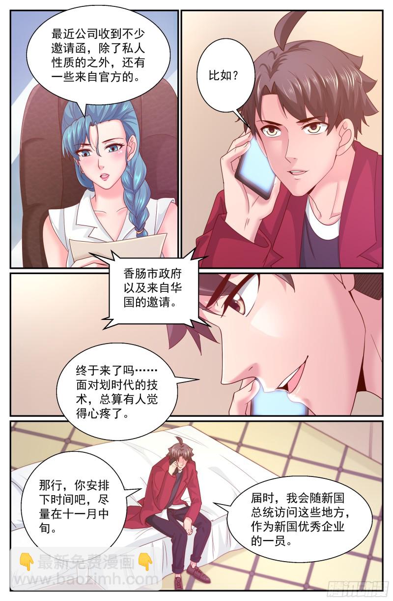 🍘我在末世有套房 315 两个好消息 第6页