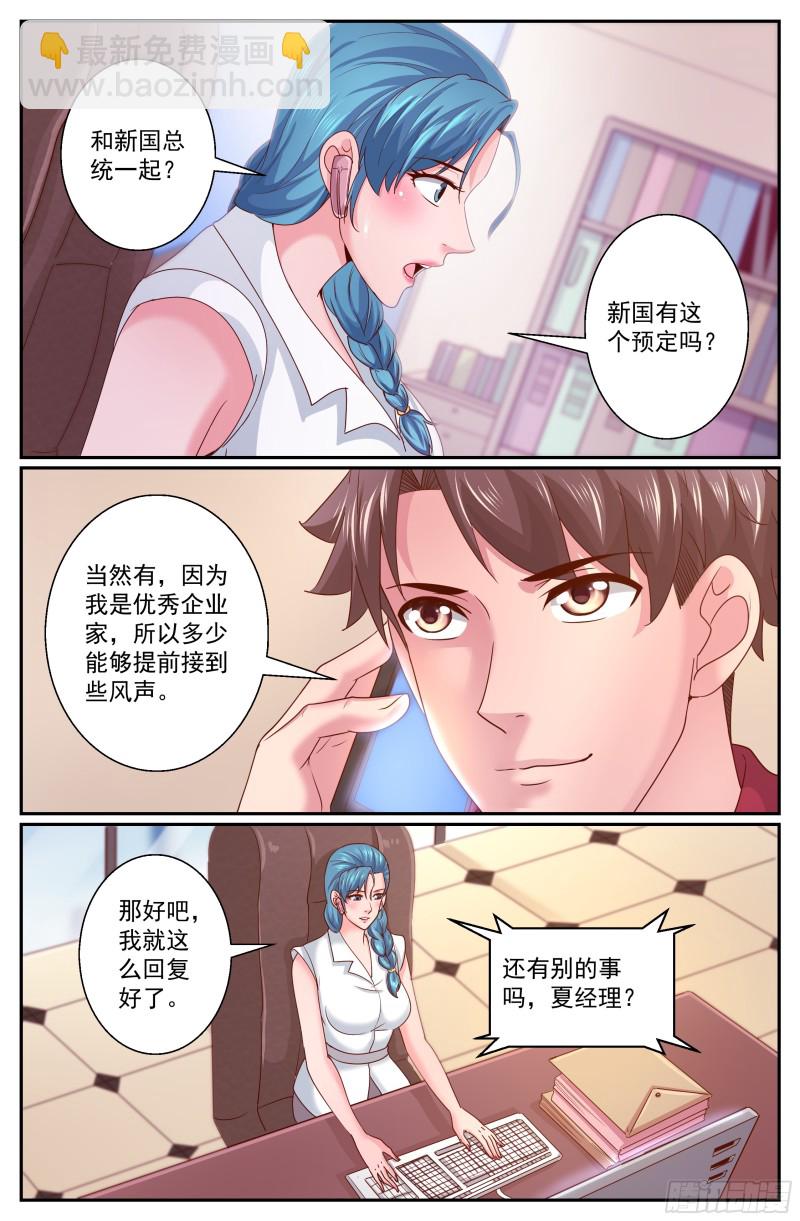 🍘我在末世有套房 315 两个好消息 第7页