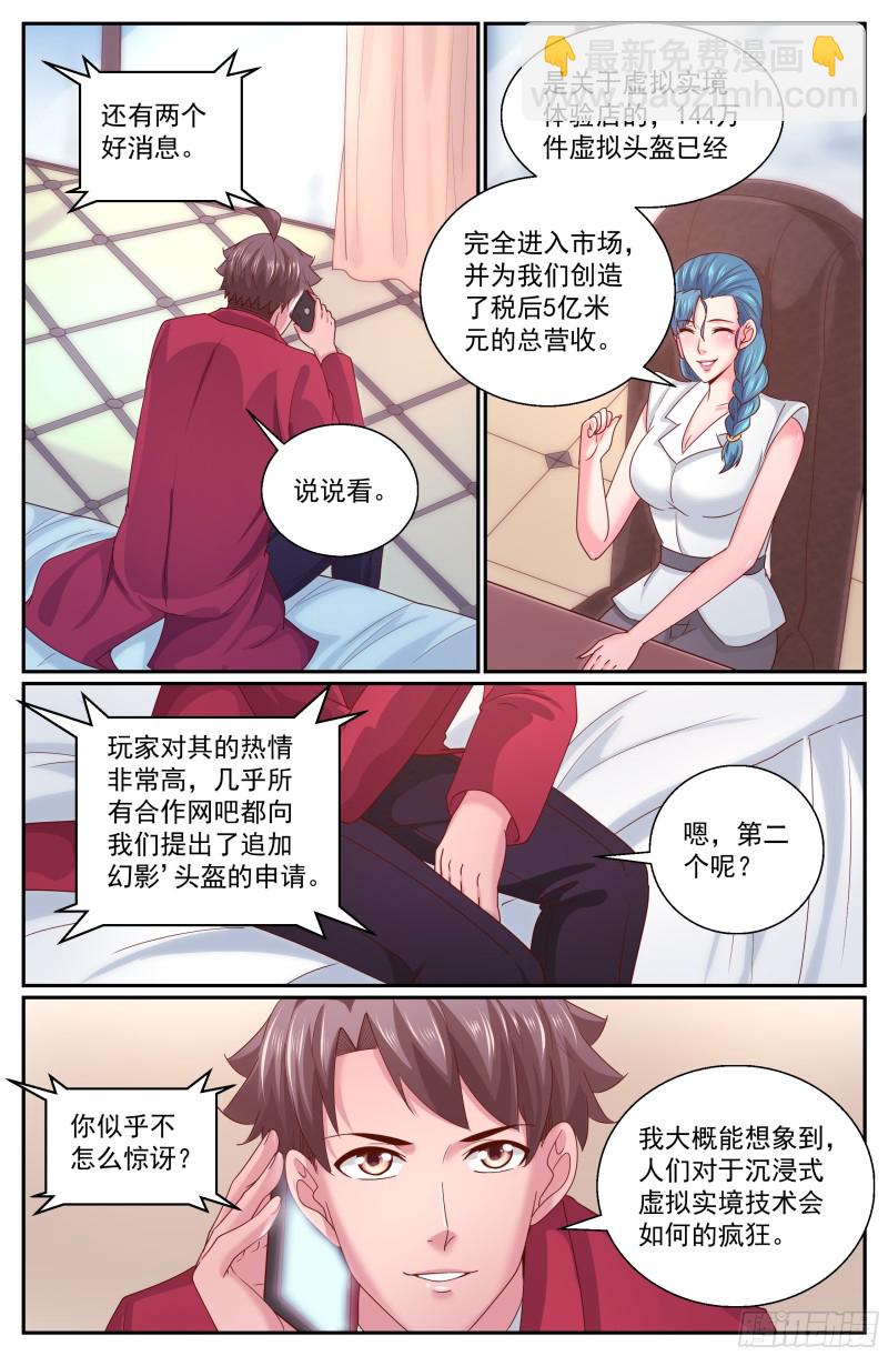 🍘我在末世有套房 315 两个好消息 第8页
