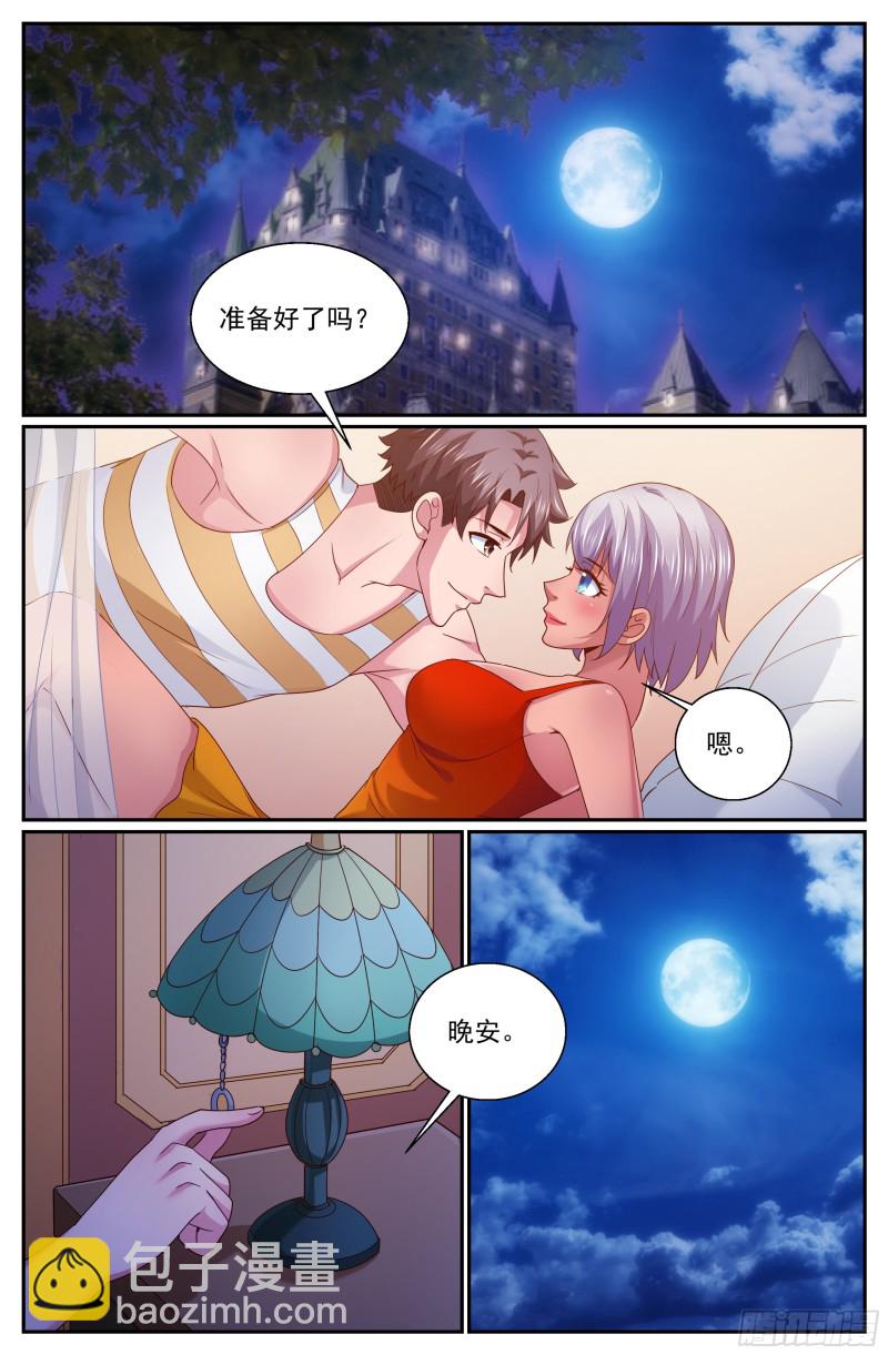 🍘我在末世有套房 317 和卡门之约 第11页