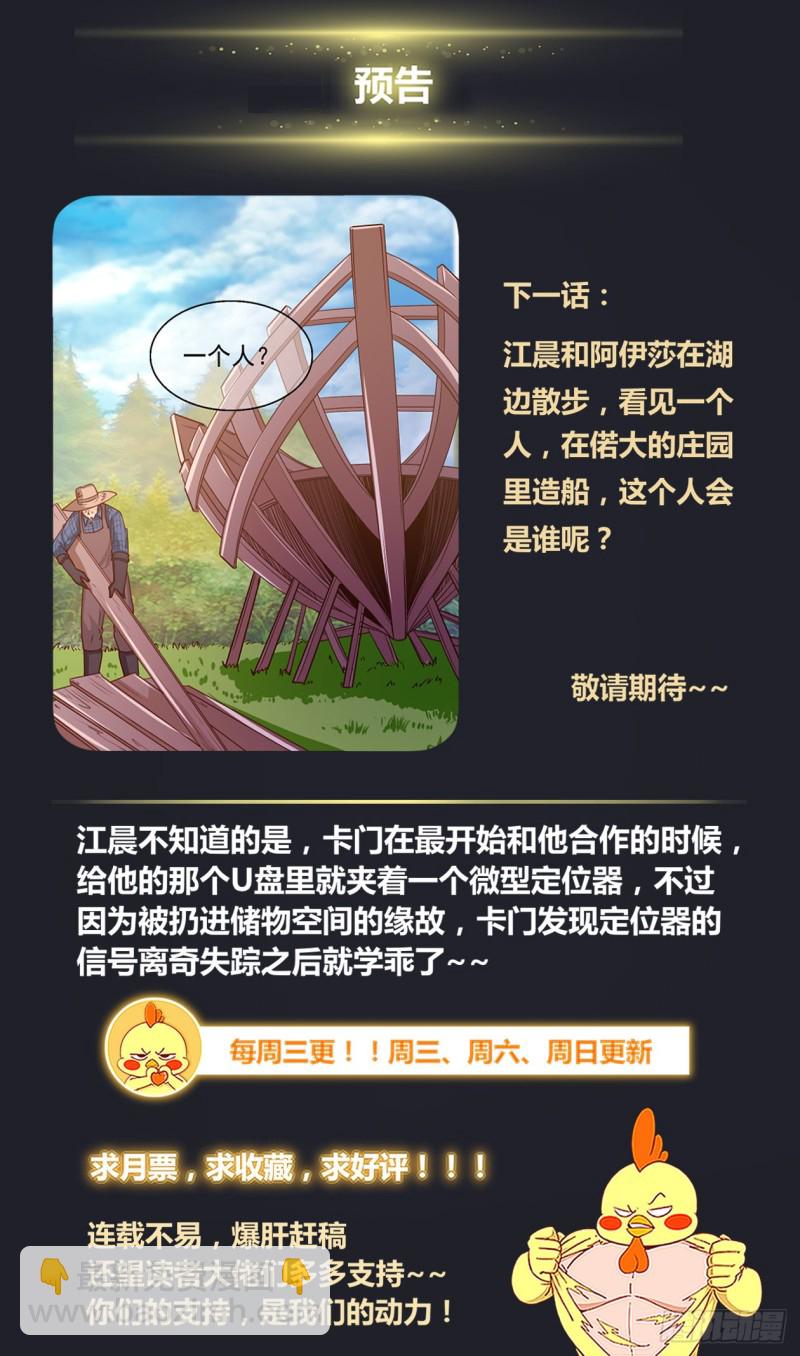 🍘我在末世有套房 317 和卡门之约 第13页