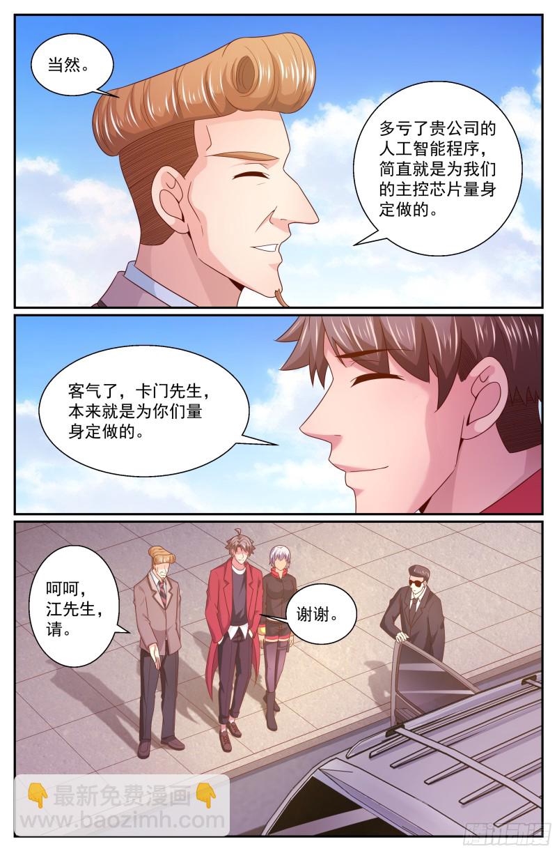 🍘我在末世有套房 317 和卡门之约 第2页
