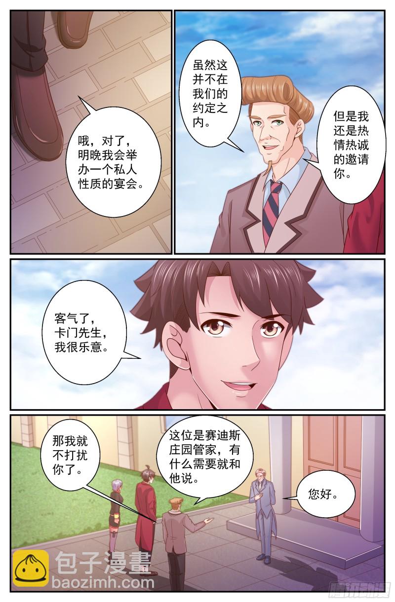 🍘我在末世有套房 317 和卡门之约 第7页