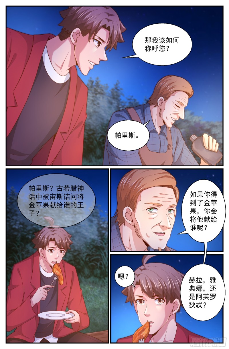 🍘我在末世有套房 319 车展 第1页