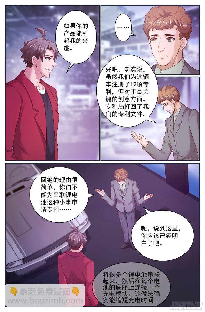 🍘我在末世有套房 319 车展 第10页
