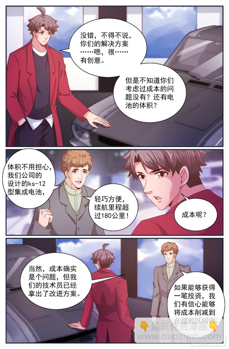🍘我在末世有套房 319 车展 第11页