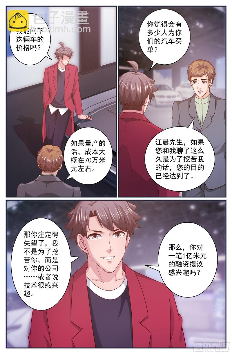 🍘我在末世有套房 319 车展 第12页