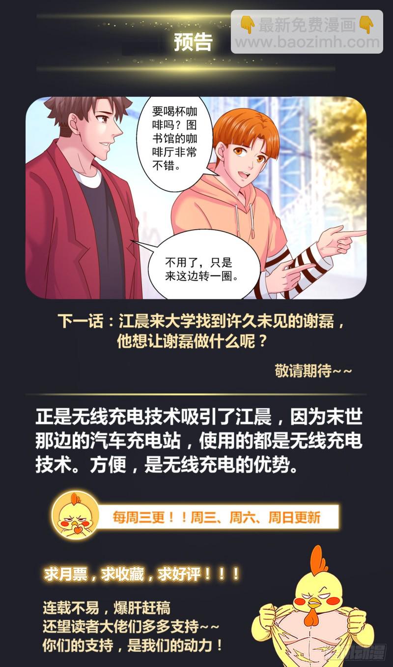 🍘我在末世有套房 319 车展 第13页