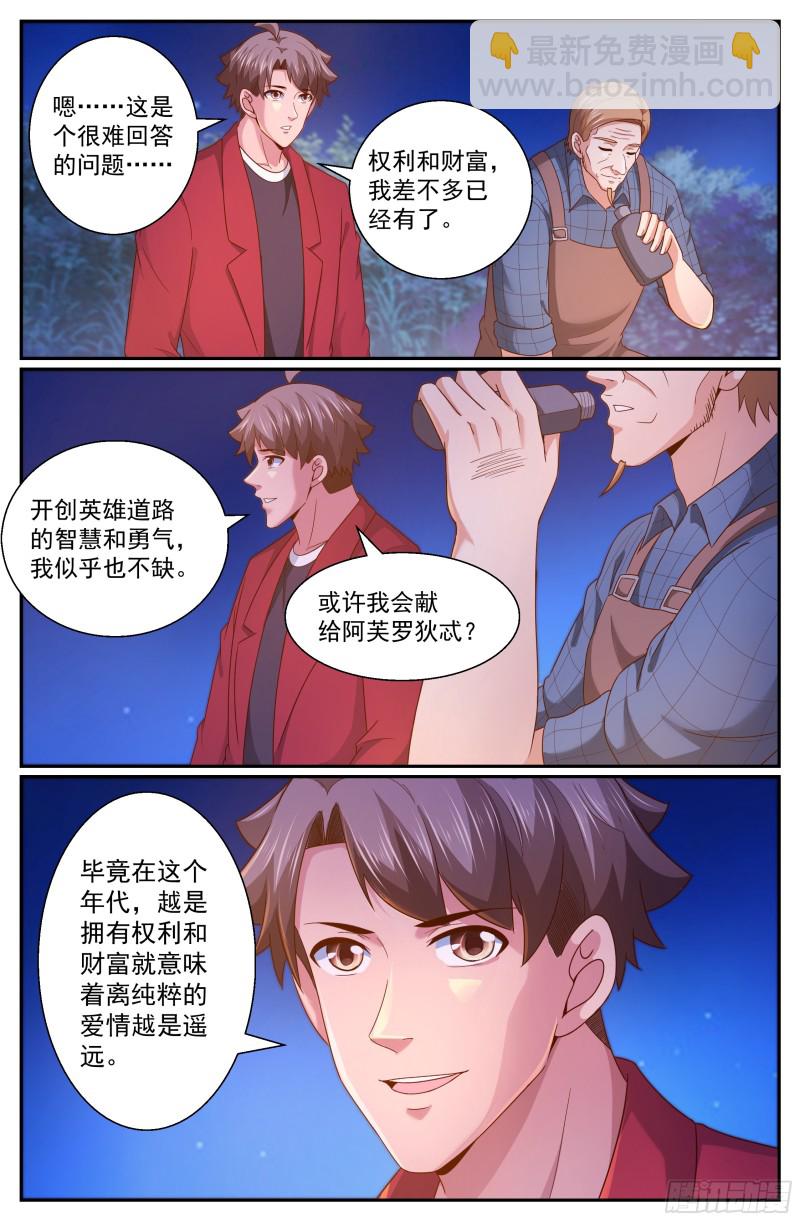 🍘我在末世有套房 319 车展 第2页