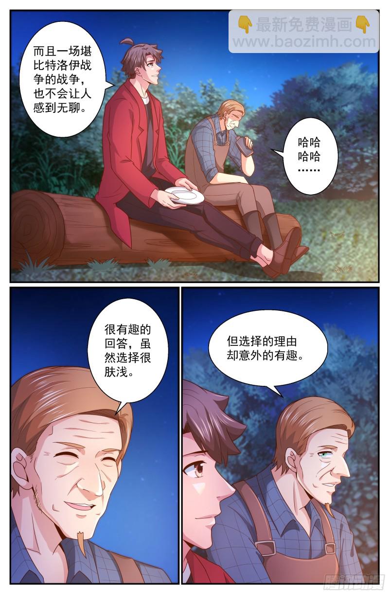 🍘我在末世有套房 319 车展 第3页