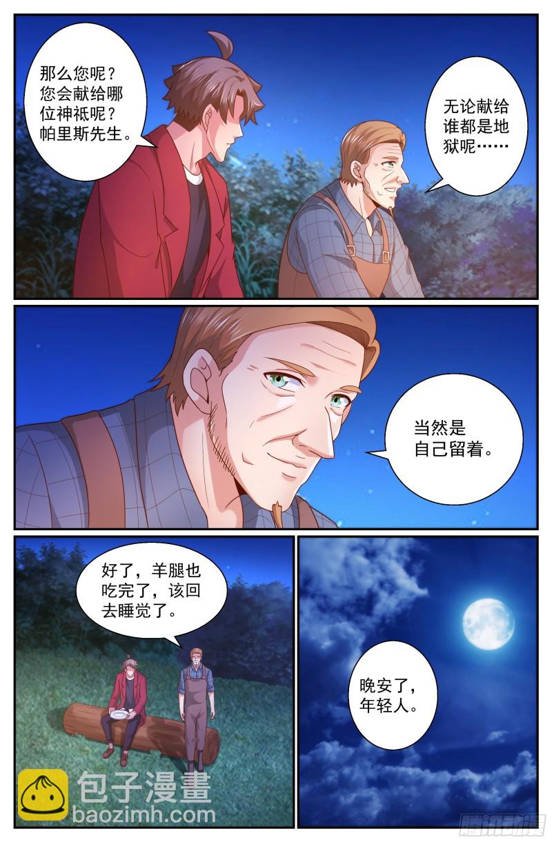 🍘我在末世有套房 319 车展 第4页