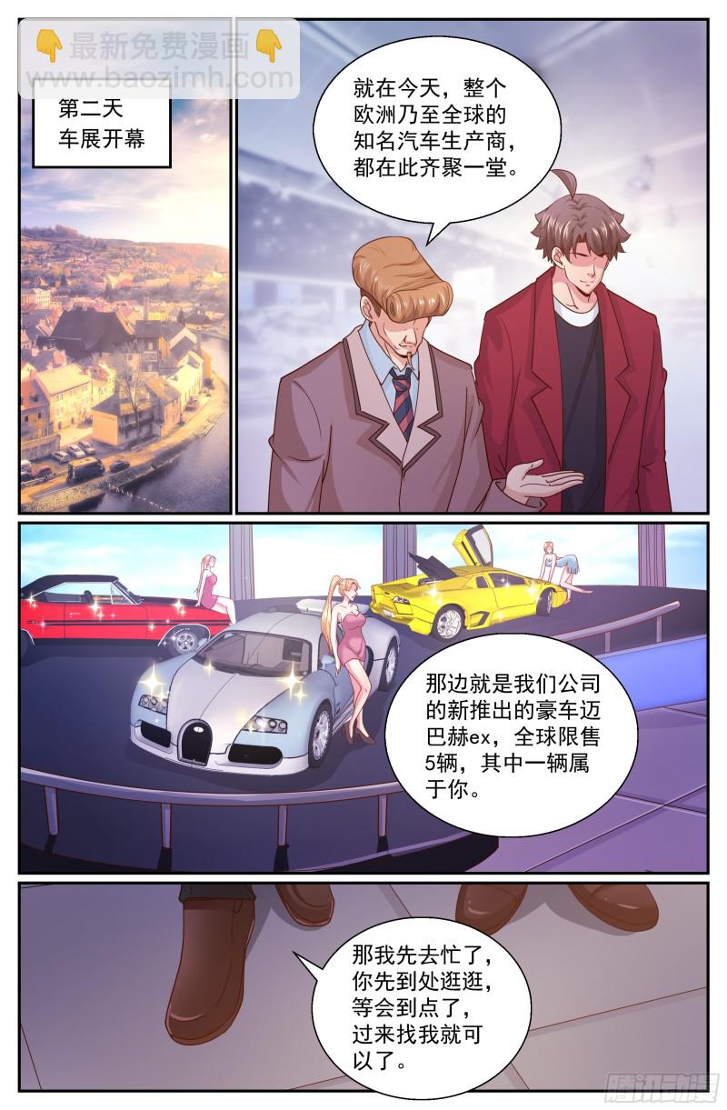 🍘我在末世有套房 319 车展 第5页