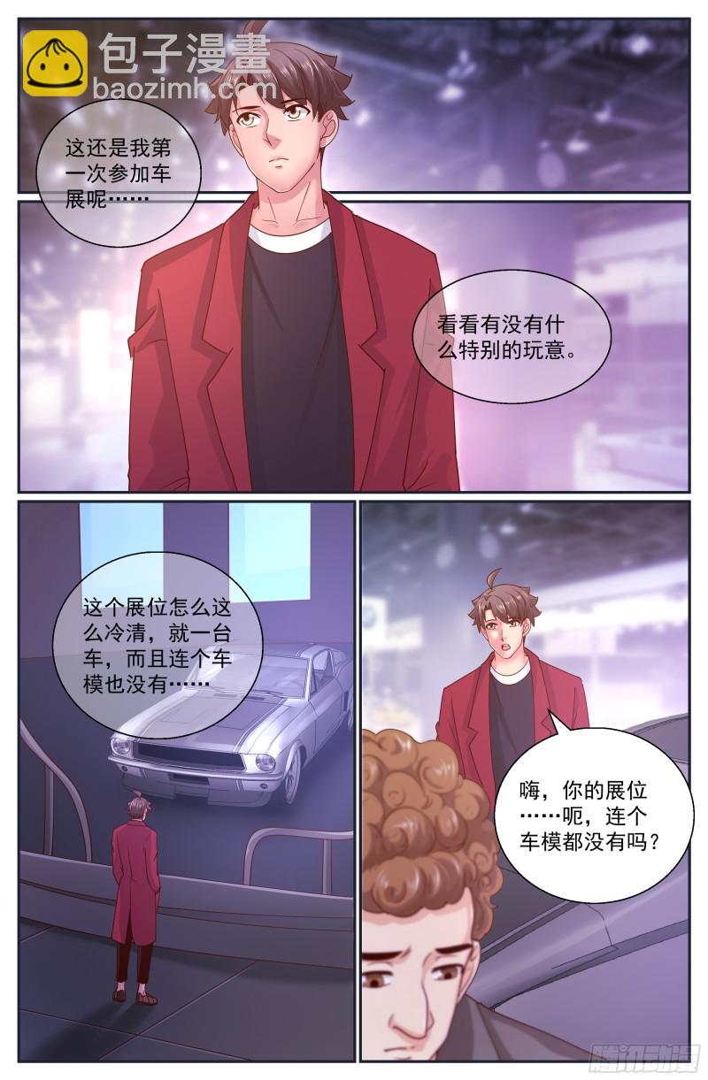🍘我在末世有套房 319 车展 第6页