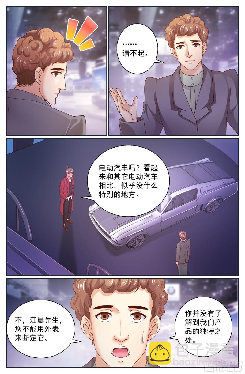 🍘我在末世有套房 319 车展 第7页