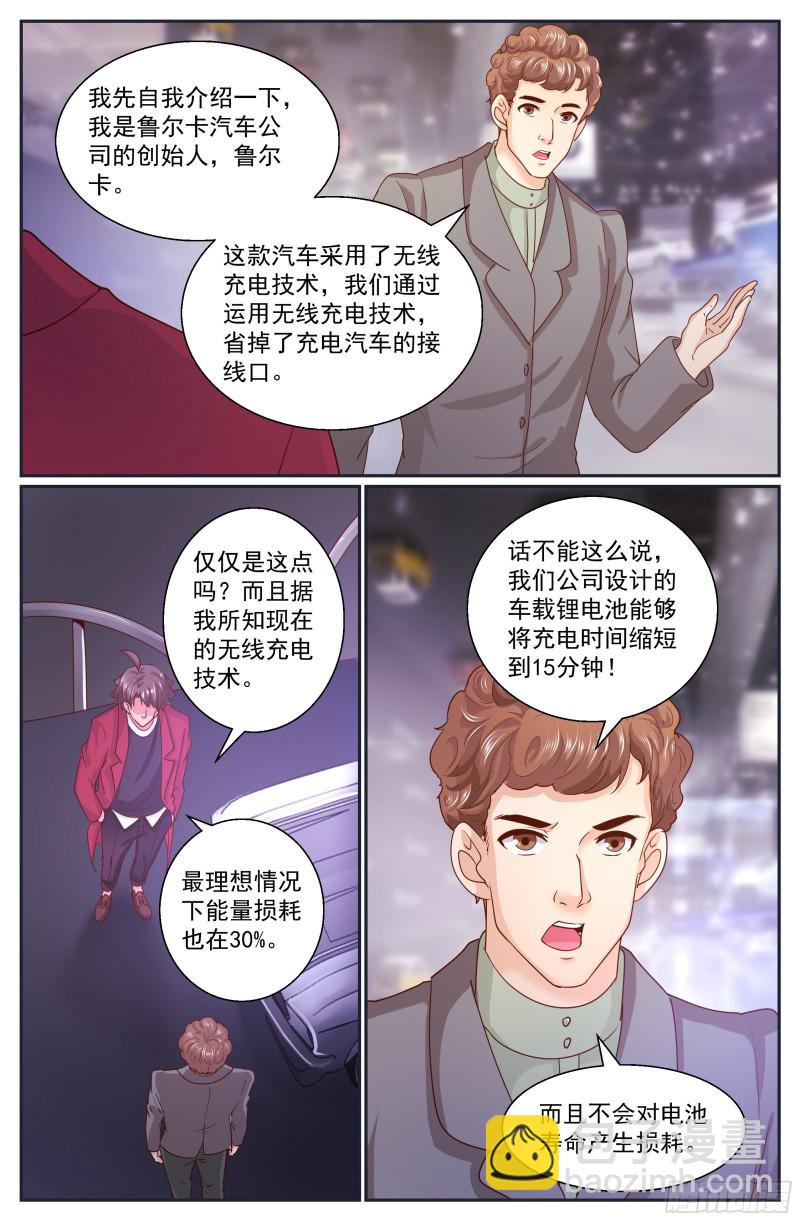 🍘我在末世有套房 319 车展 第8页