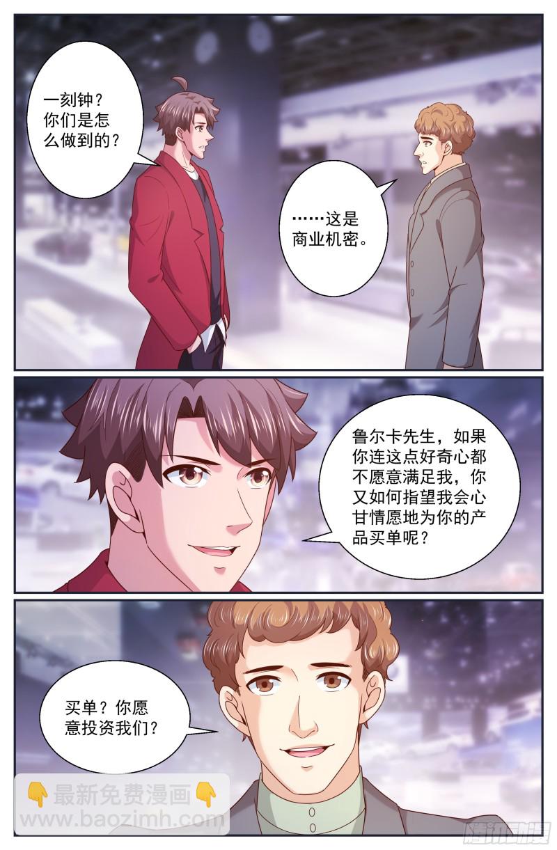 🍘我在末世有套房 319 车展 第9页