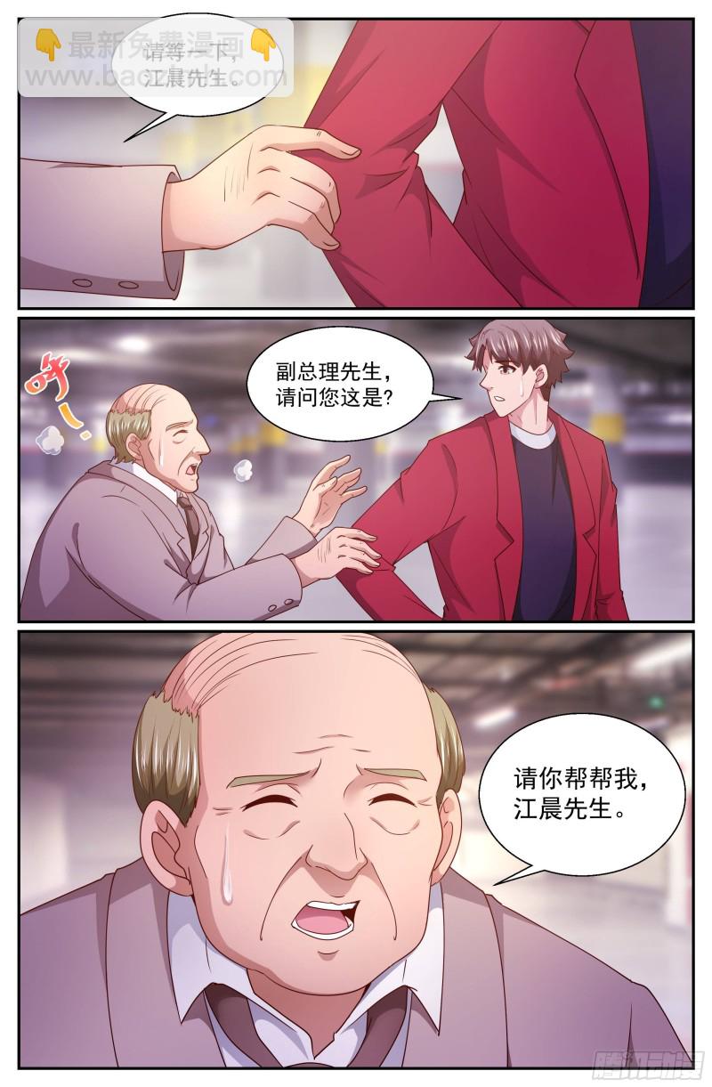 🍘我在末世有套房 323 全境封锁 第10页