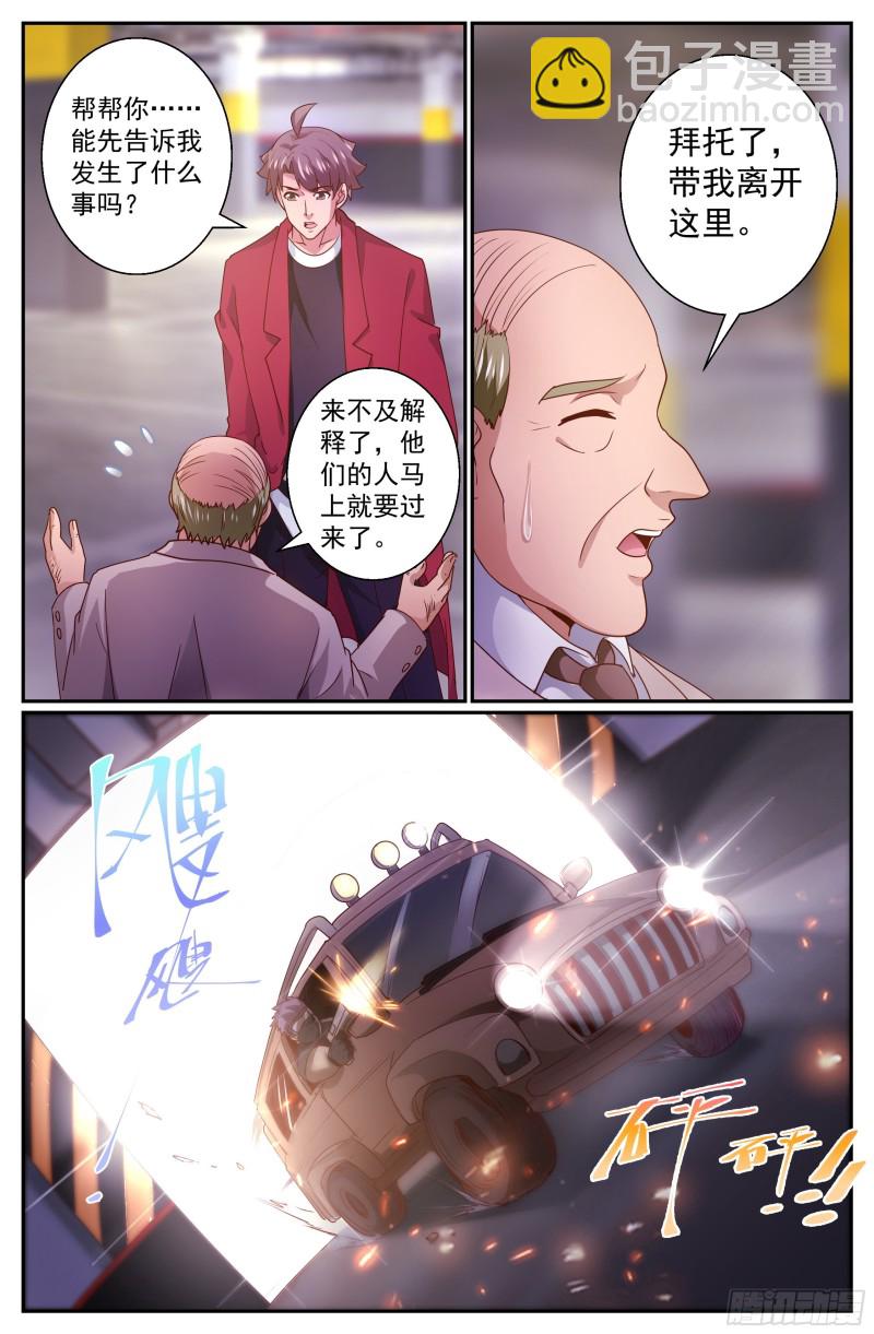🍘我在末世有套房 323 全境封锁 第11页