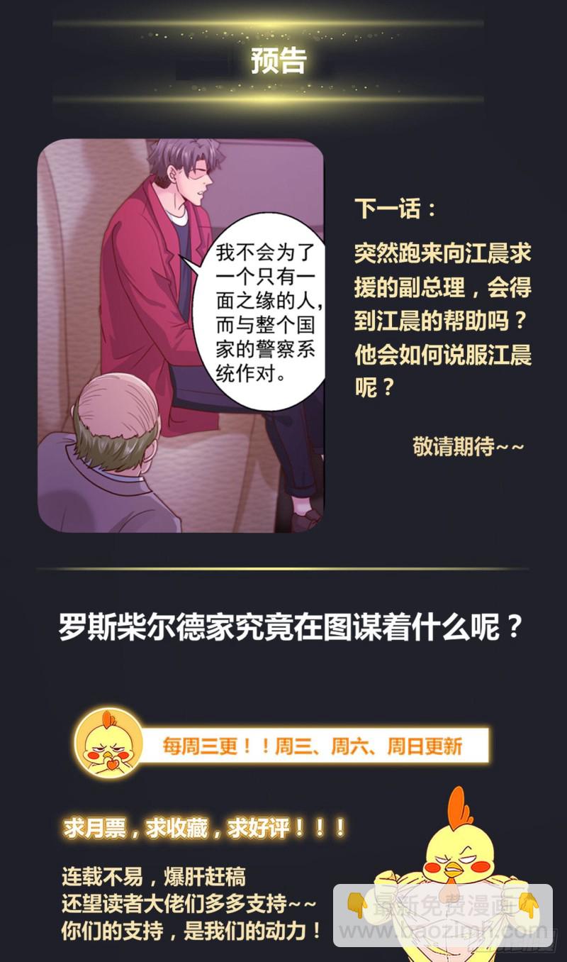 🍘我在末世有套房 323 全境封锁 第13页