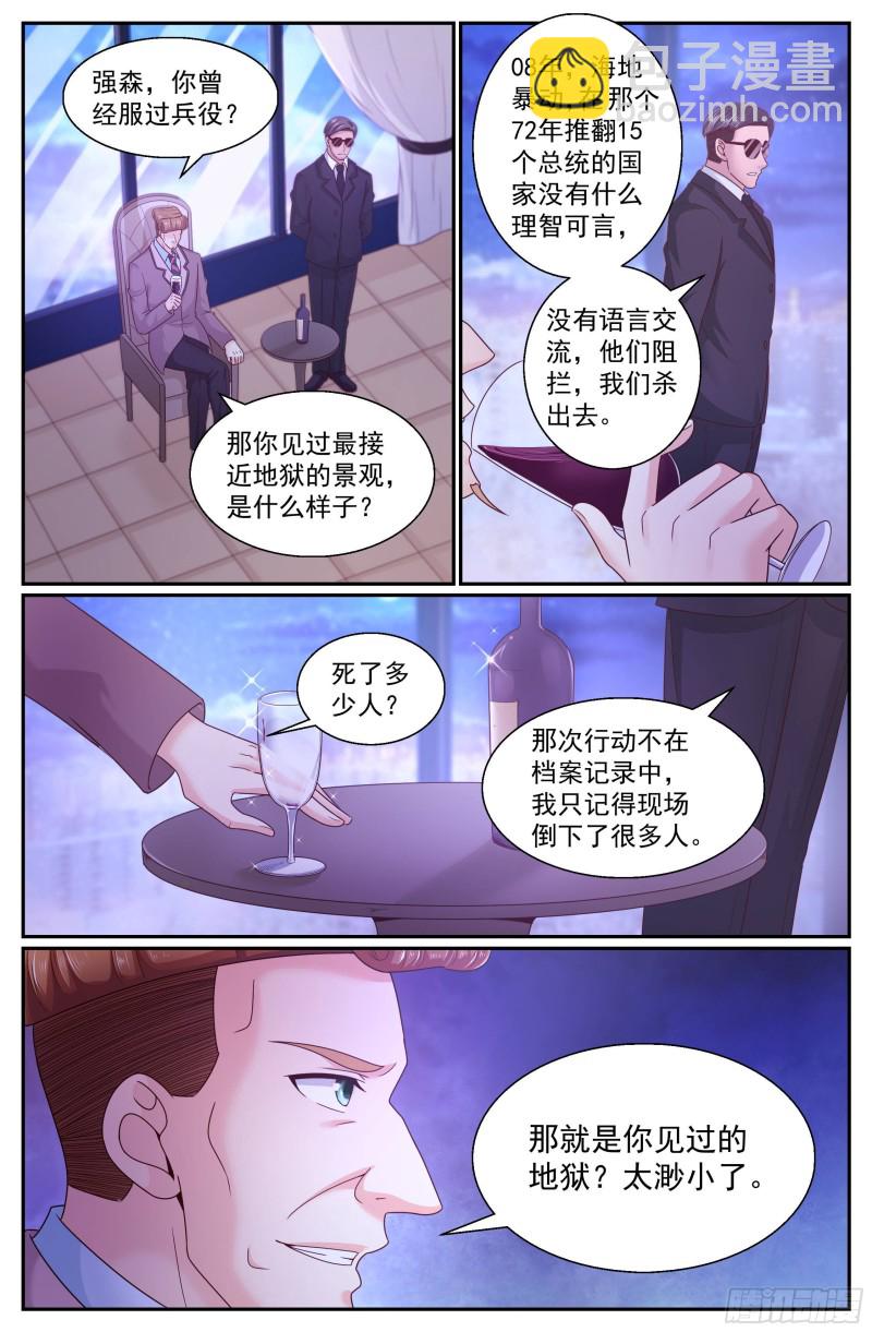 🍘我在末世有套房 323 全境封锁 第7页