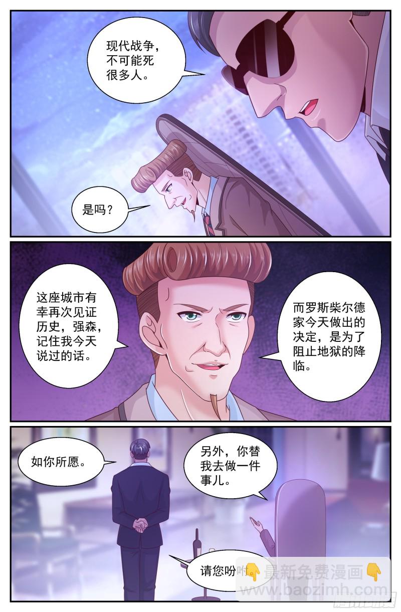 🍘我在末世有套房 323 全境封锁 第8页