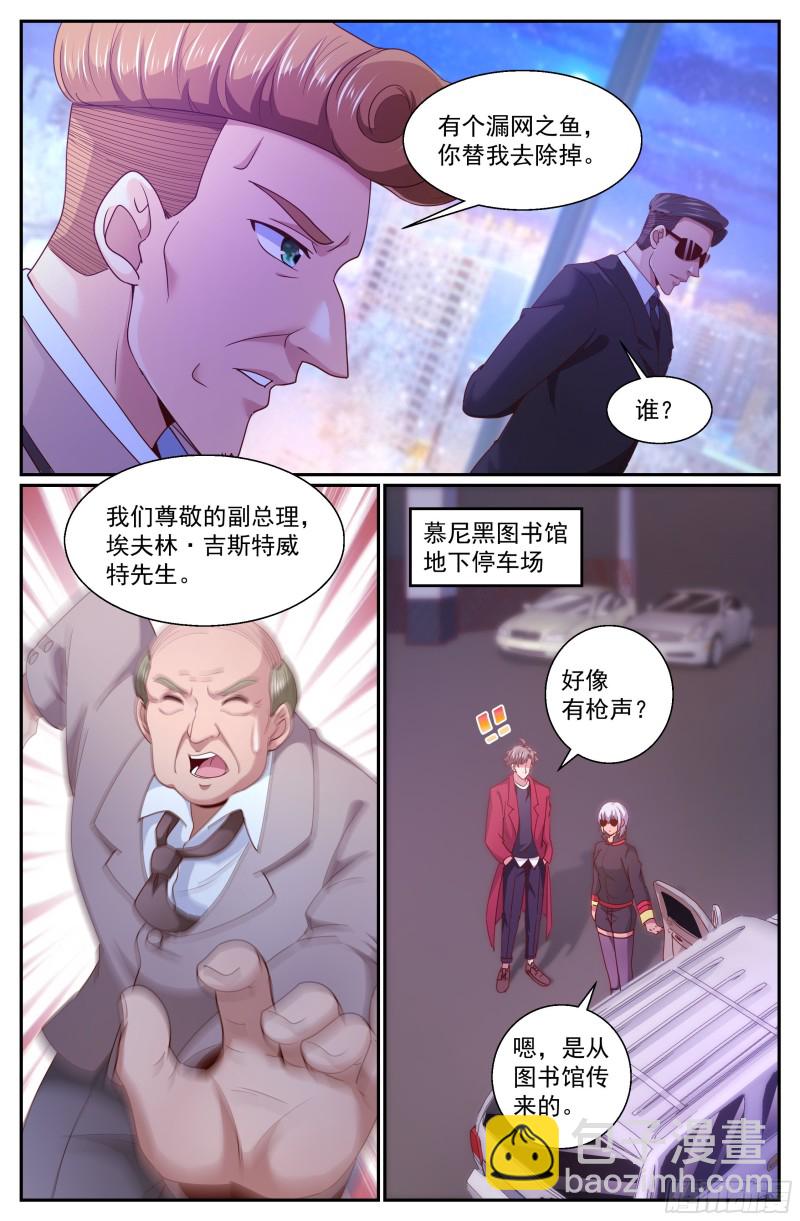 🍘我在末世有套房 323 全境封锁 第9页